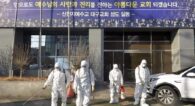 South Korea announces 9.8b emergency coronavirus funding