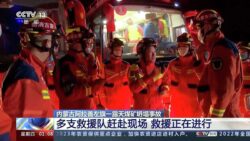 Mine collapse in China leaves four dead, many missing