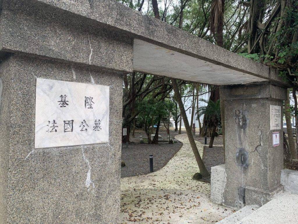 Sino-French War Memorial Park in Keelung City, Taiwan